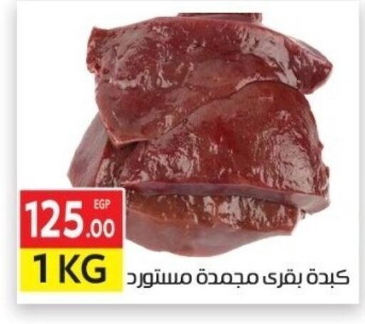 available at المحلاوي ماركت in Egypt - القاهرة