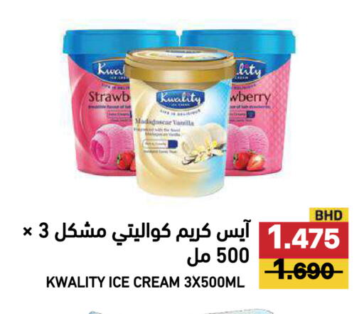 Vanilla available at Ramez in Bahrain