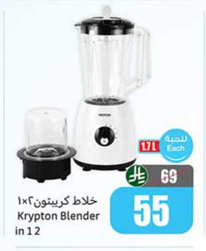 available at أسواق عبد الله العثيم in مملكة العربية السعودية, السعودية, سعودية - القنفذة