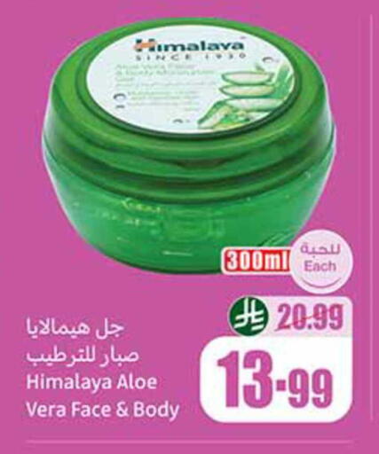 available at Othaim Markets in KSA, Saudi Arabia, Saudi - Jazan
