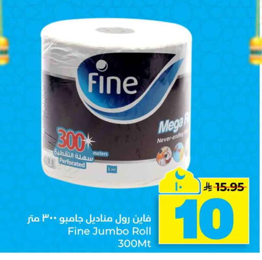 available at هايبر الوفاء in مملكة العربية السعودية, السعودية, سعودية - الخرج