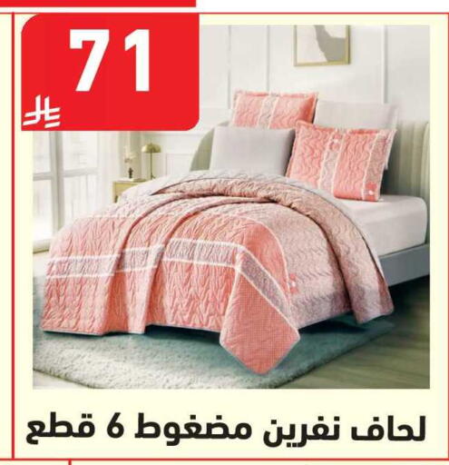 available at هايبر هوم in مملكة العربية السعودية, السعودية, سعودية - جازان