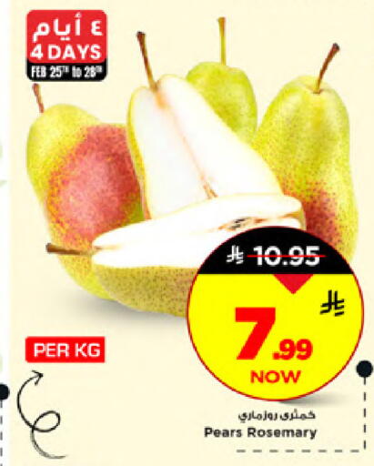 Rosemary available at مارك & سيف in مملكة العربية السعودية, السعودية, سعودية - الخبر‎