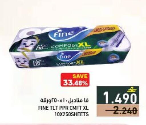 available at رامز in عُمان - مسقط‎