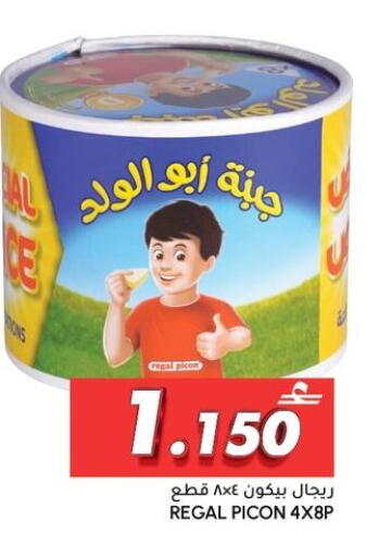 available at Al Meera  in Oman - Salalah