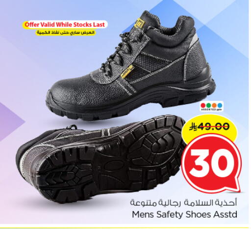 available at نستو in مملكة العربية السعودية, السعودية, سعودية - الرياض