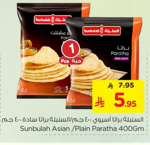 available at نستو in مملكة العربية السعودية, السعودية, سعودية - الخبر‎