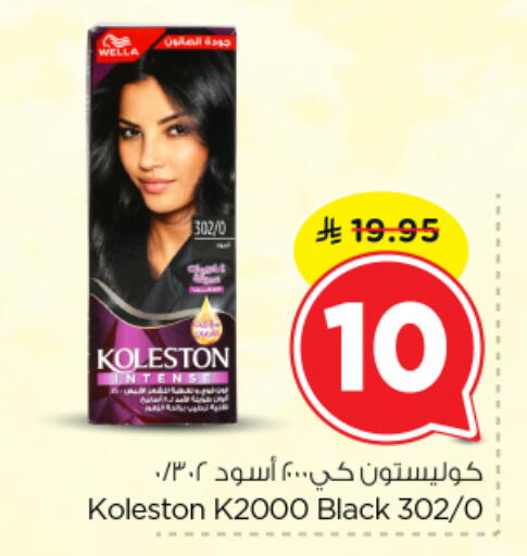 available at نستو in مملكة العربية السعودية, السعودية, سعودية - الرياض