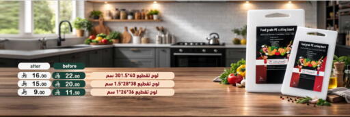 available at أسواق رامز in مملكة العربية السعودية, السعودية, سعودية - تبوك