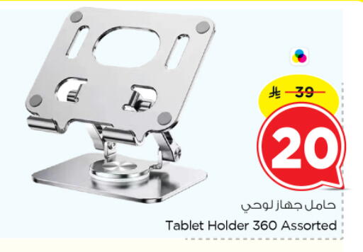 available at Nesto in KSA, Saudi Arabia, Saudi - Al-Kharj