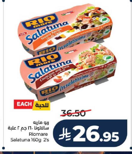 available at LULU Hypermarket in KSA, Saudi Arabia, Saudi - Riyadh