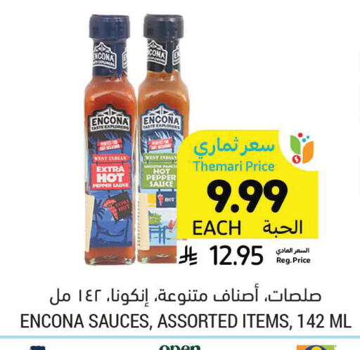 Pepper available at أسواق التميمي in مملكة العربية السعودية, السعودية, سعودية - الرس