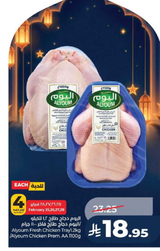 available at LULU Hypermarket in KSA, Saudi Arabia, Saudi - Yanbu