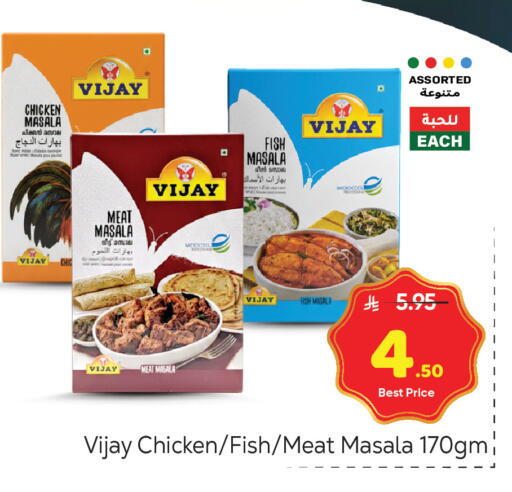 available at Makkah Hypermarket in KSA, Saudi Arabia, Saudi - Riyadh