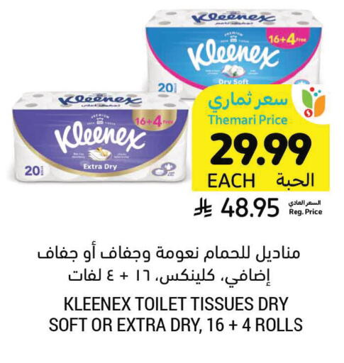 available at Tamimi Market in KSA, Saudi Arabia, Saudi - Jeddah