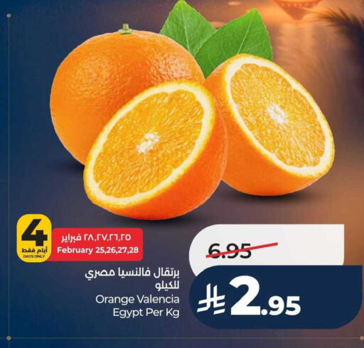 Orange available at LULU Hypermarket in KSA, Saudi Arabia, Saudi - Jubail