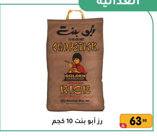 available at تخفيضات العائلة in مملكة العربية السعودية, السعودية, سعودية - المنطقة الشرقية