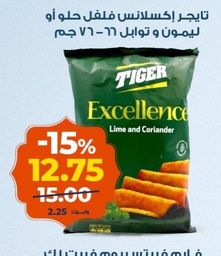 Coriander available at Kazyon  in Egypt - Cairo