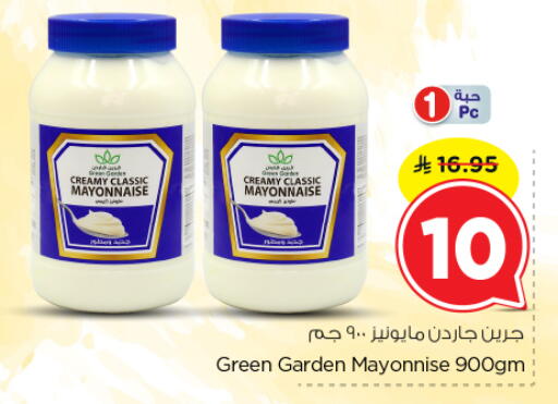 available at Nesto in KSA, Saudi Arabia, Saudi - Al Majmaah