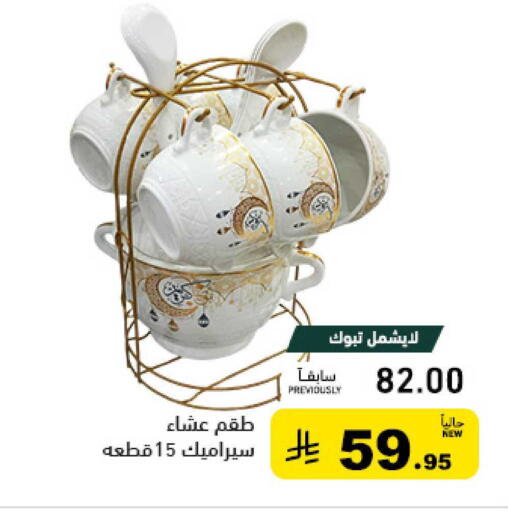 available at أسواق رامز in مملكة العربية السعودية, السعودية, سعودية - تبوك