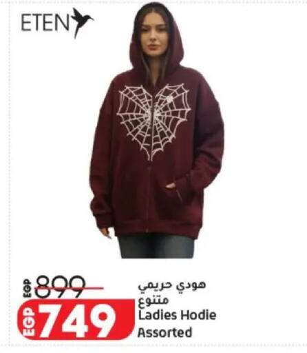 available at لولو هايبرماركت in Egypt - القاهرة
