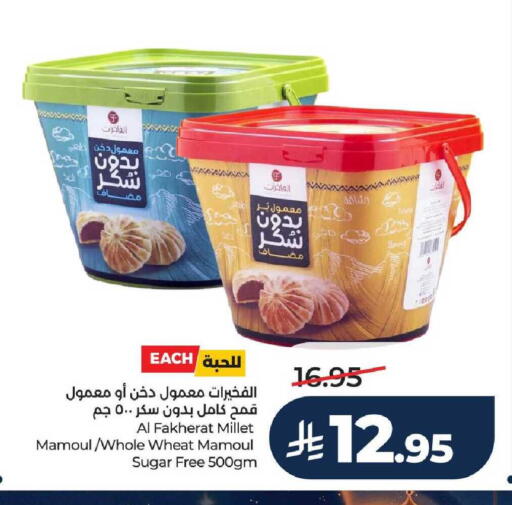 available at LULU Hypermarket in KSA, Saudi Arabia, Saudi - Riyadh