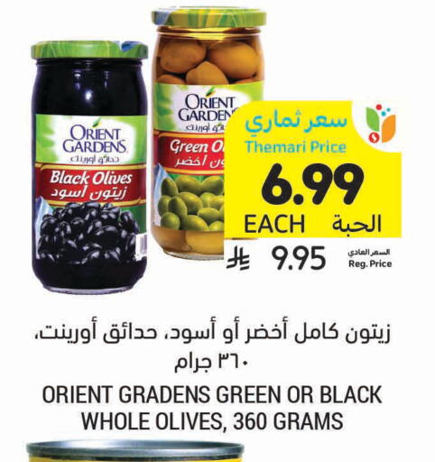 available at Tamimi Market in KSA, Saudi Arabia, Saudi - Medina