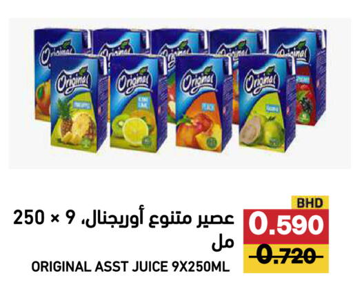 available at رامــز in البحرين