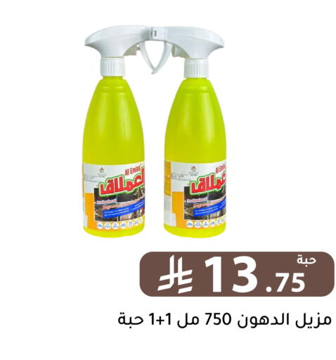 available at تخفيضات العائلة in مملكة العربية السعودية, السعودية, سعودية - الرياض