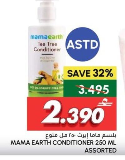 Ginger available at الميرة in عُمان - مسقط‎