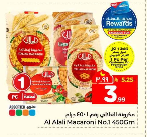 available at Hyper Al Wafa in KSA, Saudi Arabia, Saudi - Mecca