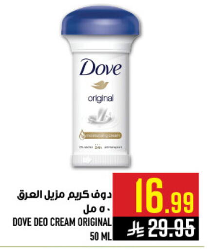 available at Abraj Hypermarket in KSA, Saudi Arabia, Saudi - Mecca