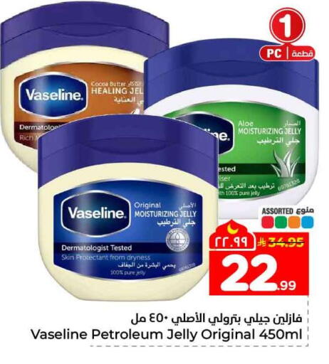 available at Hyper Al Wafa in KSA, Saudi Arabia, Saudi - Mecca