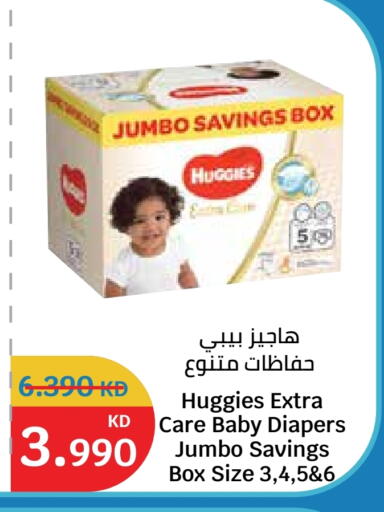 available at سيتي هايبرماركت in الكويت - محافظة الأحمدي