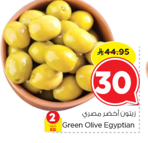 available at نستو in مملكة العربية السعودية, السعودية, سعودية - الخرج