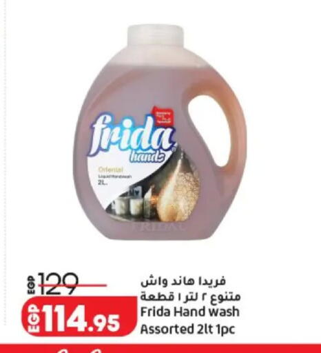 available at لولو هايبرماركت in Egypt - القاهرة