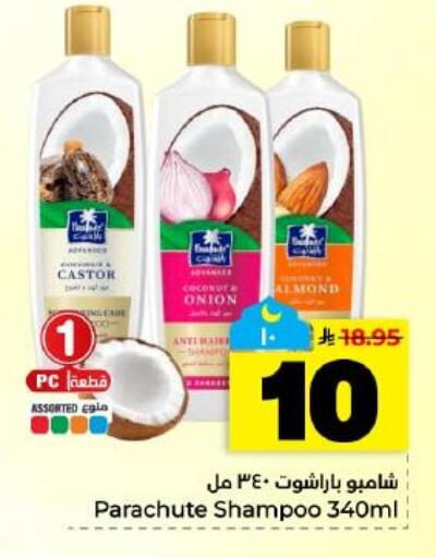 Onion available at Hyper Al Wafa in KSA, Saudi Arabia, Saudi - Dammam