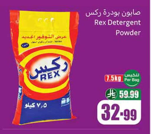 available at Othaim Markets in KSA, Saudi Arabia, Saudi - Hafar Al Batin