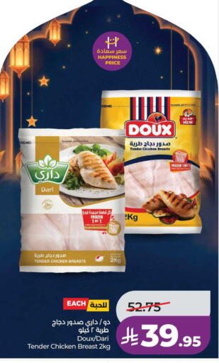 available at لولو هايبرماركت in مملكة العربية السعودية, السعودية, سعودية - سيهات