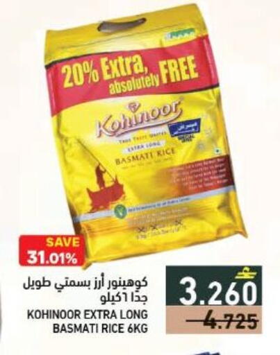 available at رامز in عُمان - صُحار‎