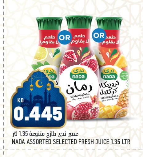 available at أونكوست in الكويت - محافظة الأحمدي