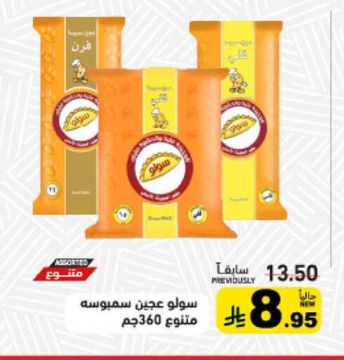 available at Aswaq Ramez in KSA, Saudi Arabia, Saudi - Tabuk