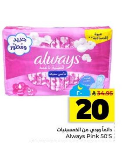 available at هايبر الوفاء in مملكة العربية السعودية, السعودية, سعودية - المنطقة الشرقية