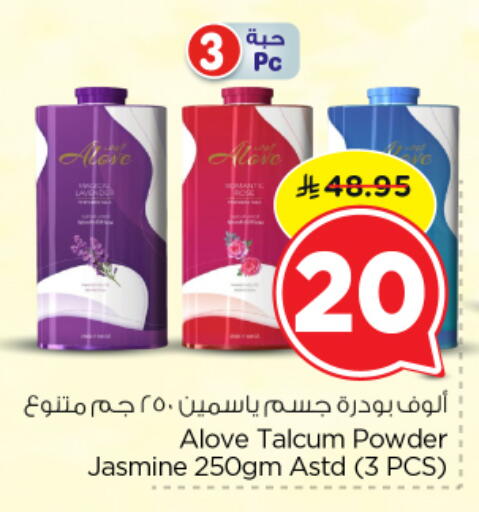 available at نستو in مملكة العربية السعودية, السعودية, سعودية - الرياض