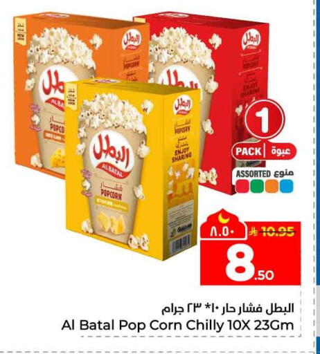 available at Hyper Al Wafa in KSA, Saudi Arabia, Saudi - Ta'if