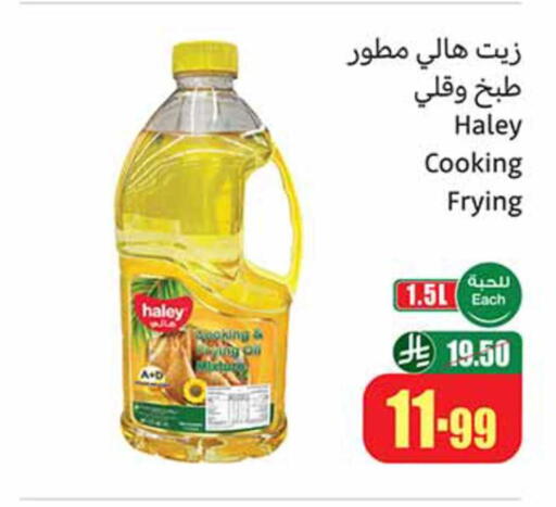 available at أسواق عبد الله العثيم in مملكة العربية السعودية, السعودية, سعودية - محايل