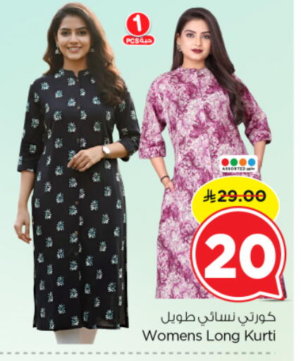 available at نستو in مملكة العربية السعودية, السعودية, سعودية - الرياض