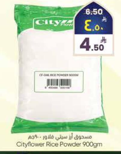 available at ستي فلاور in مملكة العربية السعودية, السعودية, سعودية - سكاكا