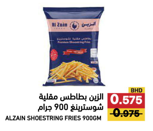 available at رامــز in البحرين