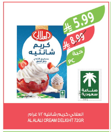 available at المزرعة in مملكة العربية السعودية, السعودية, سعودية - المنطقة الشرقية
